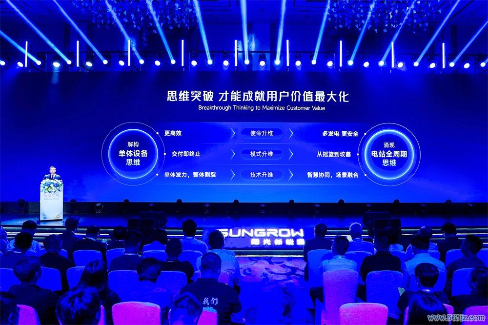 1780365936392896.jpg 张总演讲&电站想维.jpg