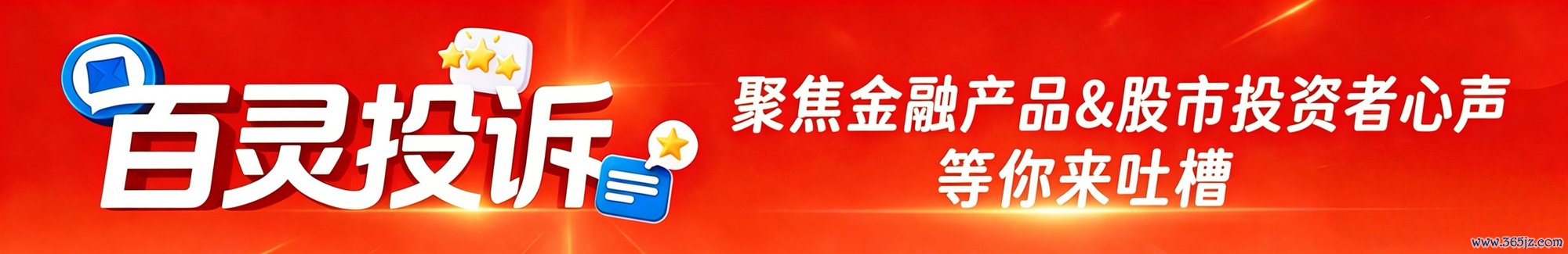 百灵投诉 | 洋钱罐平台 北京瓴岳信息工夫有限公司：高利放贷 砍头息